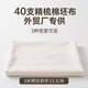 純棉布料白坯布40支全棉布料白布棉布純棉布老粗布擦機(jī)布防塵布內(nèi)襯布 純棉中厚40支精梳 1米價(jià) 寬1.6m