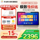 作業(yè)幫學(xué)習(xí)機(jī)T30/P50/T35/X58【下單領(lǐng)至高500補(bǔ)貼】2025煥新升級(jí)BZ23A幼小初高全科學(xué)習(xí)AI護(hù)眼屏學(xué)習(xí)機(jī) 作業(yè)幫P30 6G+256G【咨詢送好禮】