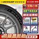 鄧祿普輪胎DUNLOP 汽車(chē)輪胎 17寸 215/50R17 91V VE303 思域杰德 全新輪胎