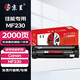 京呈適用佳能mf230專用打印機(jī)硒鼓MF230 Series UFRII LT碳粉MF233n曬鼓墨粉盒 【2000頁】MF230 標(biāo)準(zhǔn)黑色硒鼓
