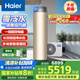 海爾（Haier）零冷水空氣能熱水器200升熱泵超一級能效1.5匹殺菌阻垢健康洗電輔熱80℃以舊換新BE7RU1（4-6人）
