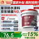 雨虹防水可外露水性瀝青涂料 防水涂料屋頂 屋面防水補漏材料 黑色5KG