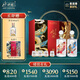 水井坊 井臺(tái)珍藏（龍鳳）53度 500ml*2瓶 禮盒裝 濃香型白酒 
