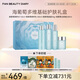 FAN BEAUTY DIARY范冰冰同款海葡萄護膚套裝 補水保濕水潤沁膚 禮物送女生 海葡萄多維基礎(chǔ)護膚禮盒