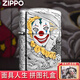 ZIPPO煤油打火機之寶地獄小丑二代面具人生盔甲加厚填漆送男友生日禮物 二代面具人生-拼圖禮盒