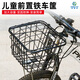 好利特兒童自行車筐山地車前置款鐵掛筐單車通用車頭前面用支架車簍籃子 童車鐵車筐【帶蓋】+連接器+支架
