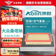 澳麟（AOLIN）空調濾芯+空氣濾芯濾清器/13-23款大眾新桑塔納(1.4/1.5L/1.6L)