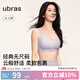ubras【虞書欣同款】小奶皮云朵隱形無尺碼內衣女粉底液文胸透氣無痕 【經(jīng)典】柔灰紫色 均碼 背心款(100-130斤)A-C杯