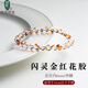 綠儂珠寶 白水晶手串閃靈錦鯉紅膠花圓珠單圈手鏈送閨蜜女友生日禮物 【金紅款】直徑約6mm單圈 【禮盒包裝】