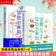 你是你吃出來的1+2全2冊(cè) 正版現(xiàn)貨 夏萌醫(yī)學(xué)科普?qǐng)D書 七大慢病康復(fù)飲食法則 食療菜譜養(yǎng)生食療 你是你吃出來的(1+2兩冊(cè))