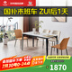 左右?guī)r板餐桌椅家用小戶(hù)型現(xiàn)代簡(jiǎn)約輕奢客廳餐廳飯桌桌子DCJ7005E 乳白色 一桌四椅
