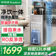 榮事達2025新款茶吧機凈水器直飲機一體機冷熱飲水機凈飲機家用高端客廳用立式全自動(dòng)上水 接自來(lái)水過(guò)濾 溫熱型【五級RO反滲透】自行安裝配12L原水桶
