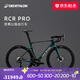 迪卡儂RCR PRO UT DI2 氣動(dòng)競(jìng)技公路車綠色M-5318928