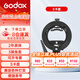 GODOX神牛S型卡盤閃光燈支架S2便攜V1/V860/AD200/相機(jī)閃光燈外拍燈S1卡盤保榮卡口配件TT685熱靴燈燈座 【普通款】神牛S卡盤