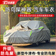 佰泰康汽車車衣車罩防曬防雨隔熱專用四季通用牛津布防塵加厚遮陽罩全罩 【防鳥屎神器】銀色款-防鳥屎落葉樹膠 下單備注具體車型年款