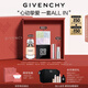 紀梵希（Givenchy）香彩禮盒四宮格散粉+香水+粉絲絨口紅紀念日七夕情人節(jié)禮物生日女