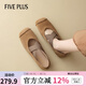 FIVE PLUS瑪麗珍鞋女2025年春秋季新款休閑復(fù)古平底芭蕾交叉帶軟底氣質(zhì)單鞋 棕色 37