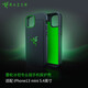 雷蛇（Razer） 冰鎧手機保護殼適配iphone13全包防摔保護 專(zhuān)業(yè)版-iPhone13 Mini專(zhuān)用