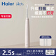 海爾磁懸聲波掃振電動(dòng)牙刷黑科技成人自動(dòng)聲波護(hù)齦超長續(xù)航充電男女款抗菌軟毛牙刷情侶禮物套裝 珊瑚粉-2刷頭【升級掃振】