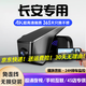 道道拍適用于長安逸動Lumin銳程PLUS/cs75plus/35/55/專用行車記錄儀 高清【單錄】1296P+64G卡 長安汽車專車專用