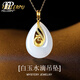 菲樂(lè)普金鑲玉項(xiàng)鏈吊墜女和田玉金鳳凰水滴白玉金玉石墜禮物送女友老婆 金白玉吊墜+18金k項(xiàng)鏈