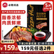 必勝客必勝優(yōu)選牛排原肉整切牛排冷凍黑椒牛肉牛扒燒烤食材任選套餐 整切西冷牛排650g到手5片