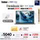 ThinkPad【國家補貼20%】聯(lián)想ThinkBook14+ 2025輕薄辦公 英特爾酷睿Ultra5 14.5英寸 32G 1T 3K筆記本電腦