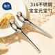 葆氏寶寶勺子兒童輔食勺316不銹鋼元寶勺子訓(xùn)練勺吃飯勺子湯匙深勺頭