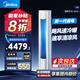 美的（Midea）空調(diào)柜機(jī)酷省電升級(jí)PRO 新一級(jí)能效節(jié)能省電變頻冷暖智能家用客廳空調(diào) 以舊換新 國(guó)家補(bǔ)貼20%空調(diào) 2匹 一級(jí)能效 智行二代 YH2-1