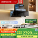 老板（Robam）【大吸力】25風量側(cè)吸油煙機國家補貼抽油煙機23A3S家用吸油煙機以舊換新一級能效可配燃氣灶