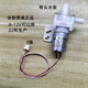 TLXT電熱水瓶抽水電機DC8-12V/MY-DB12/DB-2F-12460偉力寶水泵5V 彎頭12V 100全新原裝