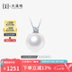 大溪地王妃款珍珠吊墜 12-13mm18K金鑲莫桑鉆石珍珠項鏈珠寶送老婆