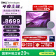 戴爾國(guó)家補(bǔ)貼筆記本電腦DELL 16Plus全新第二代酷睿Ultra 7 AIPC 16