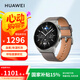 HUAWEI WATCH GT 3 Pro 灰色皮表帶 46.6mm表盤健康管理 腕上微信 血氧自動檢測