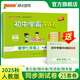 自選2025秋新版初中學(xué)霸沖A卷數(shù)學(xué)語(yǔ)文英語(yǔ)七年級(jí)上冊(cè)下人教版北師試卷測(cè)試卷全套初一同步訓(xùn)練真題卷練習(xí)冊(cè)練習(xí)題單元期中期末綜合全優(yōu)卷子PASS綠卡圖書 25秋人教版數(shù)學(xué)上冊(cè)