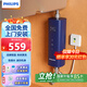 飛利浦（PHILIPS）Philips-AWH1064/93(55LA)既熱即熱式小廚寶電熱水器5500W觸屏迷你家用免儲(chǔ)水變頻速熱水寶包安裝 0L 5500W 全新升級(jí)