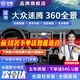 京盾適用大眾朗逸凌度探歌探岳速騰途觀L帕薩特360度全景影像系統(tǒng)倒車 10-24 25款大眾速騰 5D全景 汽車全車360度環(huán)視加裝行車記錄儀倒車高清