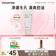 悅詩(shī)風(fēng)吟（Innisfree）火山泡沫洗面奶150g男士控油女士?jī)羲鍧嵥畻钏崞呦η槿斯?jié)禮物