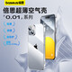 倍思 適用蘋(píng)果15Plus手機(jī)殼iPhone15Plus保護(hù)套超薄防摔軟殼硅膠鏡頭全包男女款透明簡(jiǎn)約