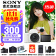 索尼（SONY）ZV-E10M2/E10二代 APS-C畫(huà)幅微單相機 創(chuàng  )意外觀(guān)濾鏡 精準對焦 小巧輕便 ZV-E10M2K 白色套機【贈相機包 皮套等】 標配