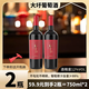 伊瓦爾大圩尤美葡萄酒12度（半甜型）純葡萄紅酒釀造#配開(kāi)瓶器微醺 2瓶 12度