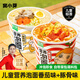 窩小芽 兒童營養(yǎng)泡面桶裝健康非油炸方便外出沖沖面早餐享寶寶嬰兒食譜 【2桶】營養(yǎng)泡面(番茄+豚骨)