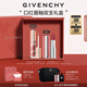 紀(jì)梵希（Givenchy）唇釉口紅2支禮盒棒棒糖唇蜜+粉絲絨唇膏裸色素顏妝七夕禮物送老婆