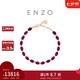 周大福ENZO 熾熱魅影18K金石榴石鉆石手鏈女 EZV9006七夕節(jié)禮物 15cm