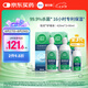 愛(ài)爾康 傲滴恒潤(rùn)隱形眼鏡液護(hù)理液美瞳護(hù)理液420*2+90ml 多功能保濕進(jìn)口