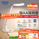 歐普（OPPLE）國AA級護(hù)眼燈臺燈工作閱讀調(diào)光兒童學(xué)生學(xué)習(xí)家用 元悅2M