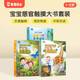 觸摸書(shū)系列1-3歲 出發(fā)去動(dòng)物園+海洋館+去森林（3冊） 嬰幼兒繪本感官刺激翻翻書(shū)早教啟蒙發(fā)聲書(shū) 觸摸地板大書(shū)