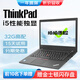 聯(lián)想ThinkPad（i7/獨顯/16G運行）二手筆記本電腦12/14寸 商務輕薄游戲 剪輯制圖網(wǎng)課 95新【T系獨顯】i5七代 32G 1T固 高清