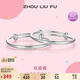 周六福寶寶銀手鐲999足銀實(shí)心活口生日禮物BF107000 一對(duì)