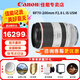 佳能（Canon） RF全畫幅/半畫幅微單鏡頭R52 R8 R50 R7 R10 R5 R62 R系列鏡頭 RF70-200 F2.8 L IS USM